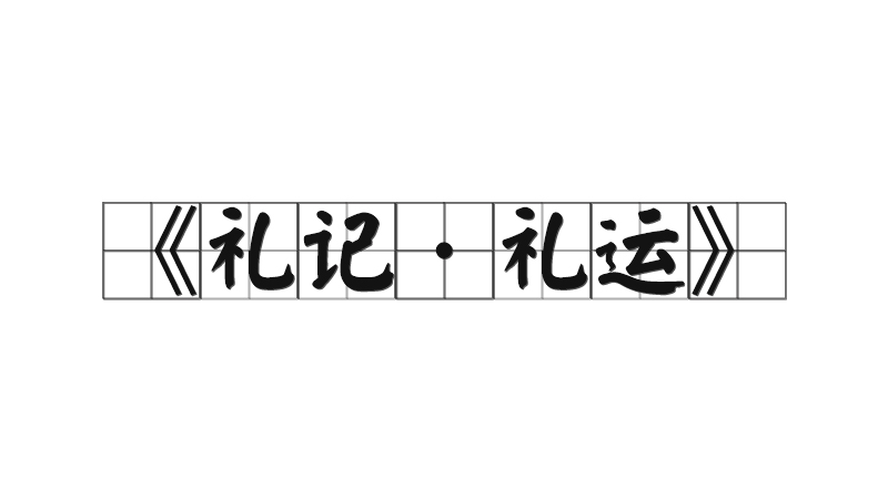 ֮鹫