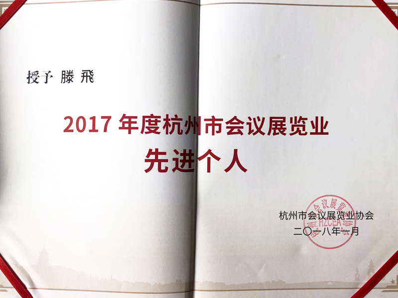 鷽Lcڱ衰2017ȺЕhչ[I(y)M(jn)ˡsu(y)